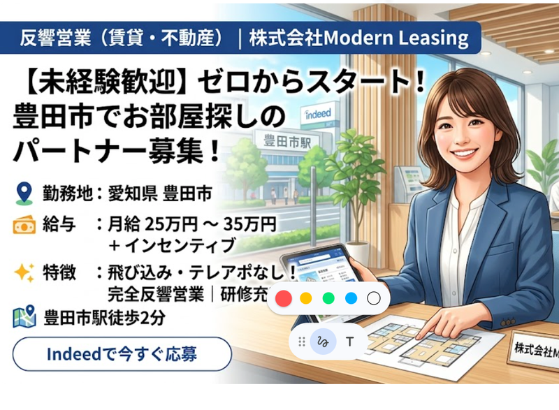 株式会社Modern Leasingの求人・転職情報