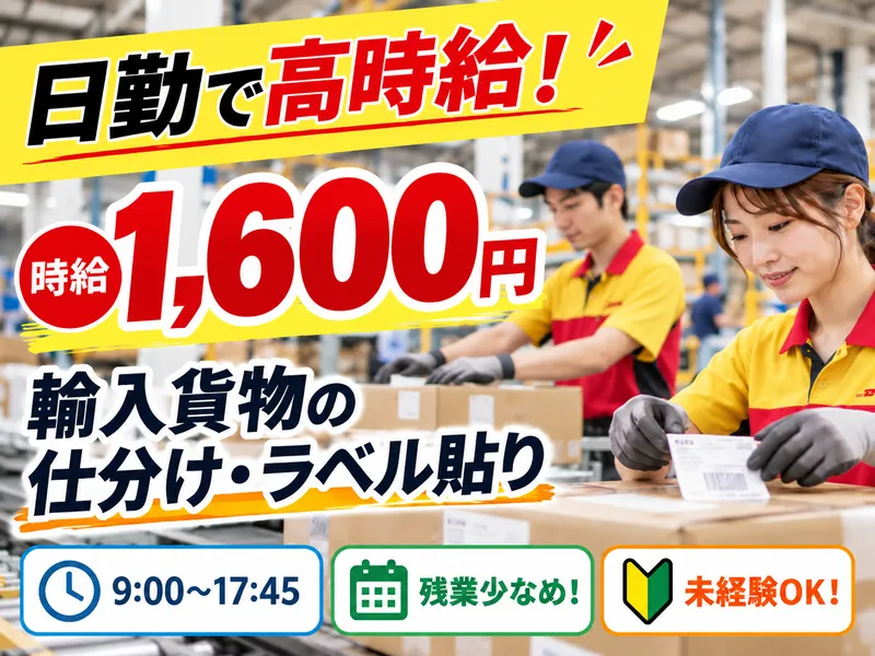 アシストキャリアリンク株式会社のアルバイト・バイト求人情報