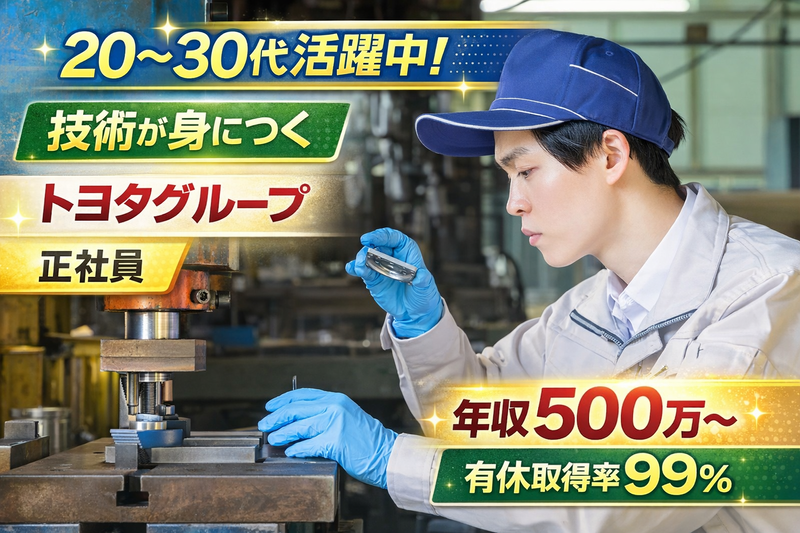 ダイハツ工業株式会社の求人・転職情報