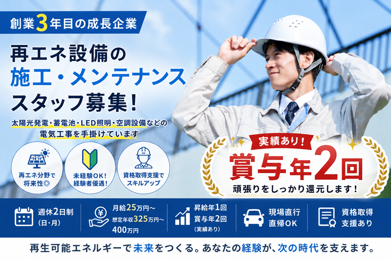 株式会社LMサポートの求人・転職情報