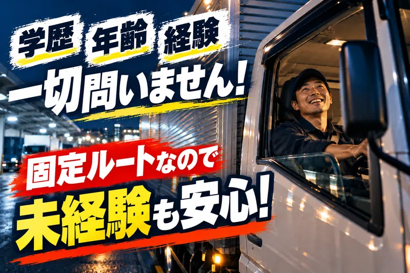 株式会社久光物流の求人・転職情報