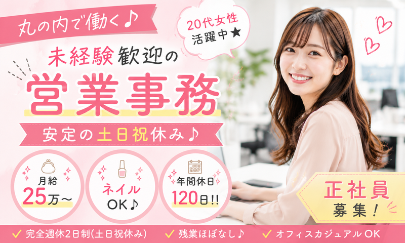 CCコミュニケーションズ株式会社の求人・転職情報