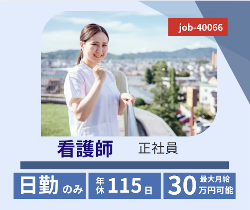 株式会社 はあとふるあたごの求人・転職情報