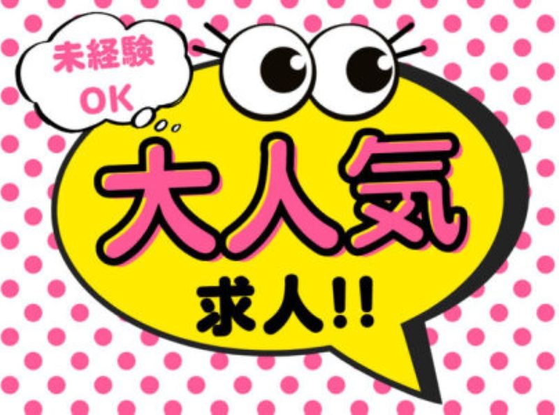 合同会社ＲＡＤ　Ｌｉｆｅの求人・転職情報