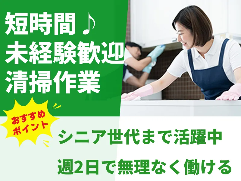 甲府ビルサービス株式会社(安立計器)のアルバイト・バイト求人情報