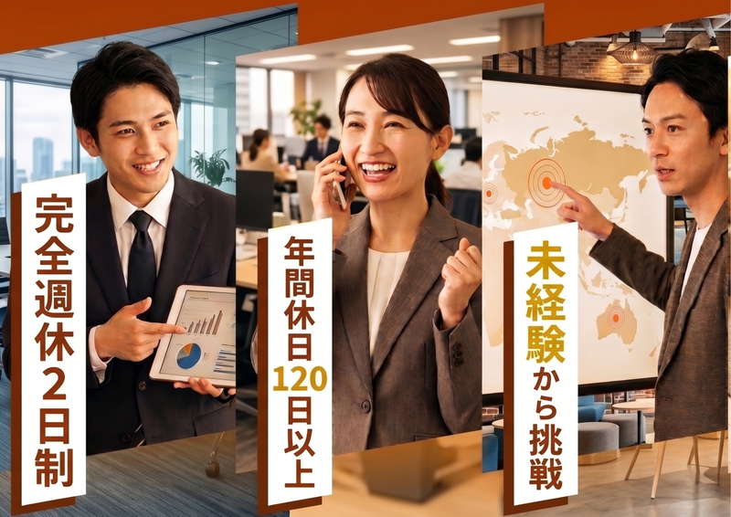 株式会社グランアネストの求人・転職情報