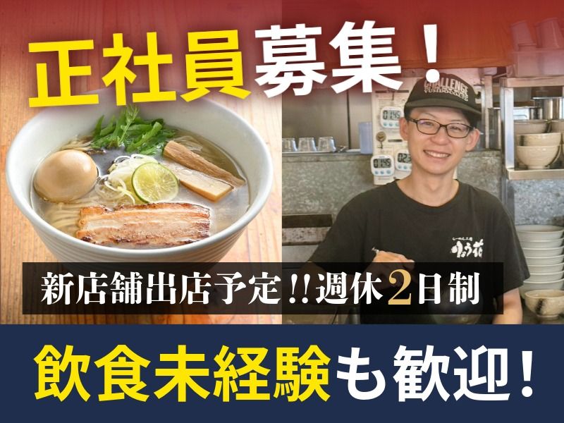 株式会社ブシドの求人・転職情報