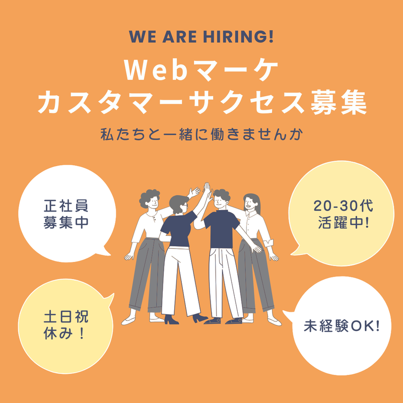 株式会社フォリオの求人・転職情報