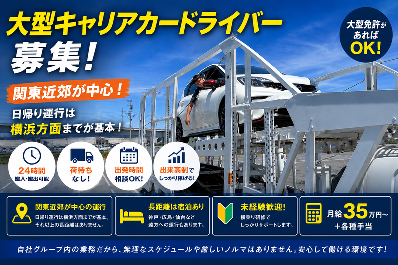 ケーズファイン株式会社の求人・転職情報