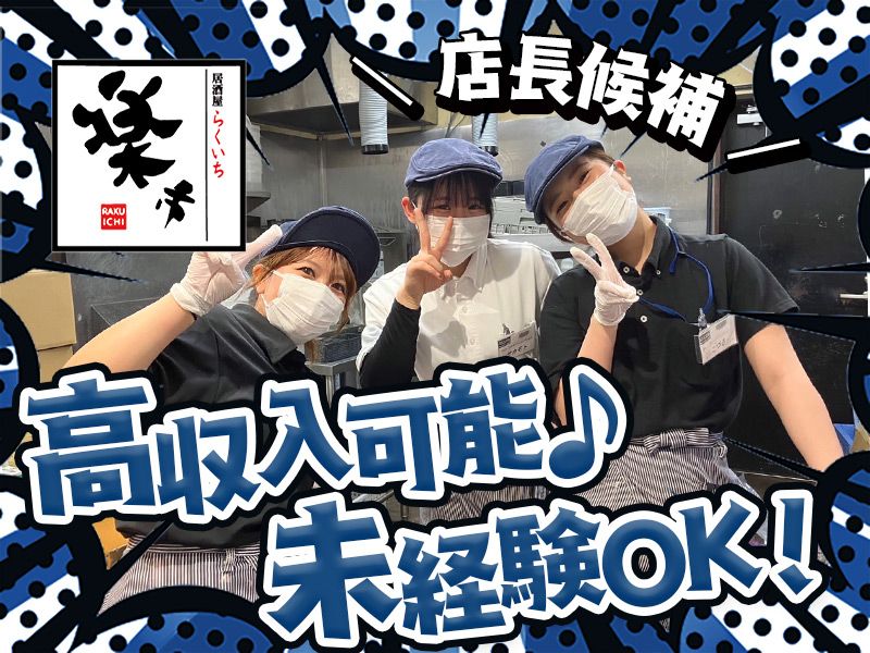 株式会社スエヒロレストランシステムの求人・転職情報