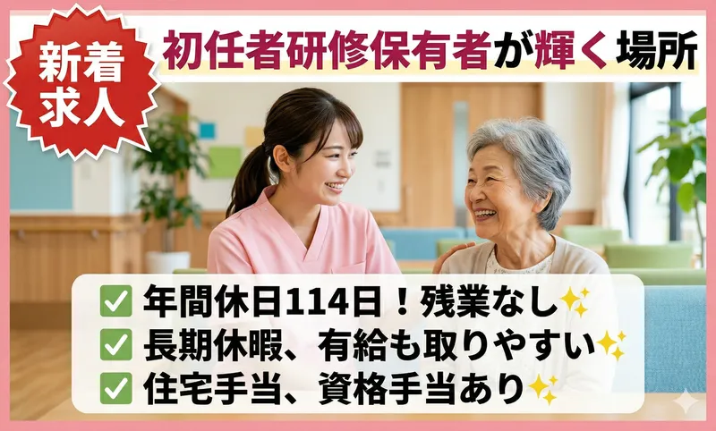 からふる庭園各務原-0004の求人・転職情報