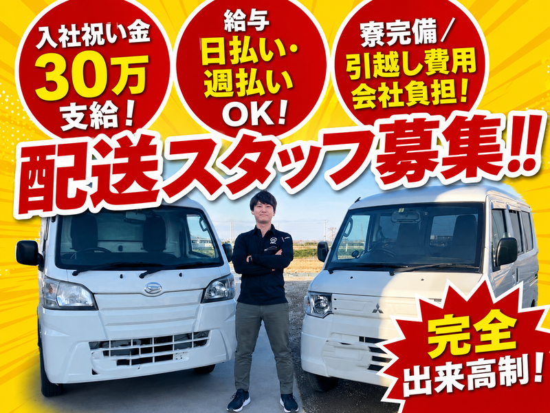 Ｆａｉｔｈ株式会社の求人・転職情報