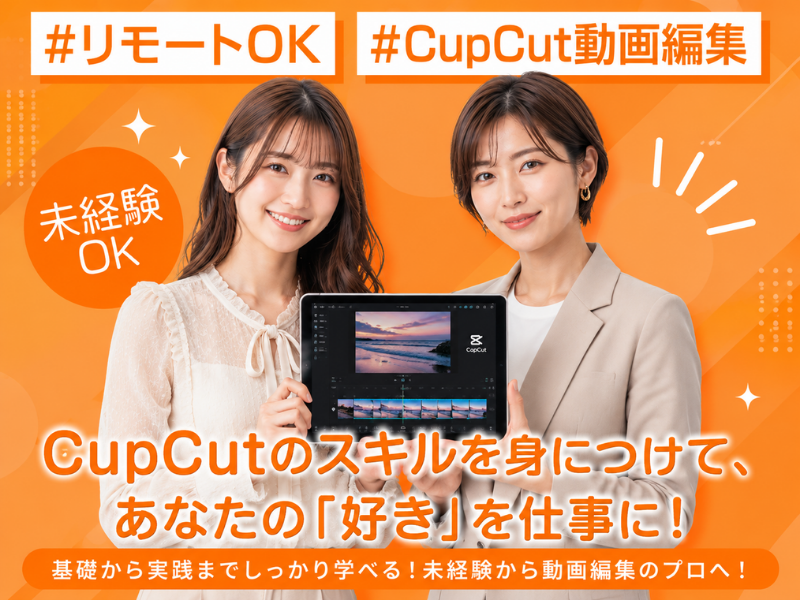 Fair Growth合同会社の求人・転職情報