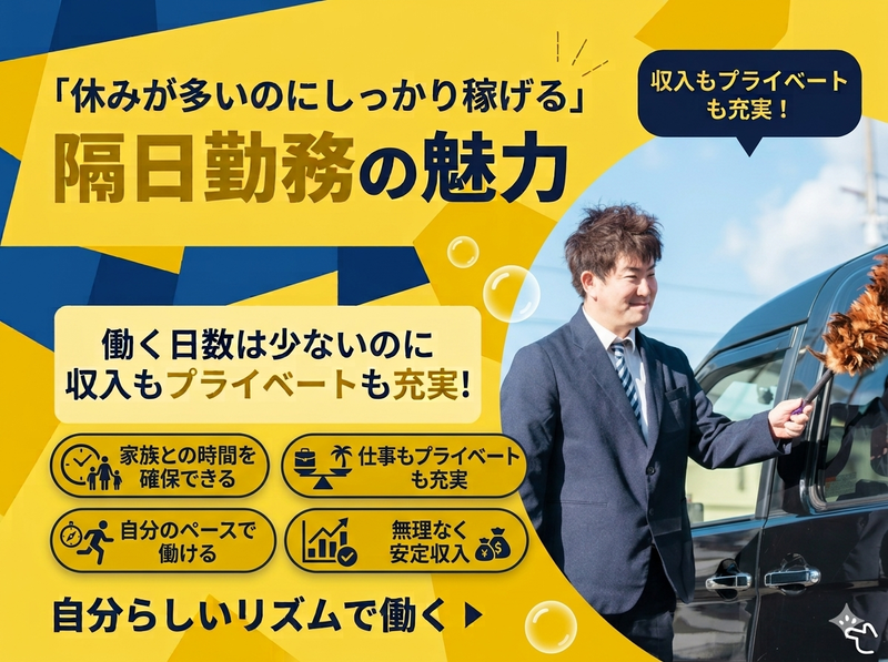 コスモタクシー株式会社の求人・転職情報