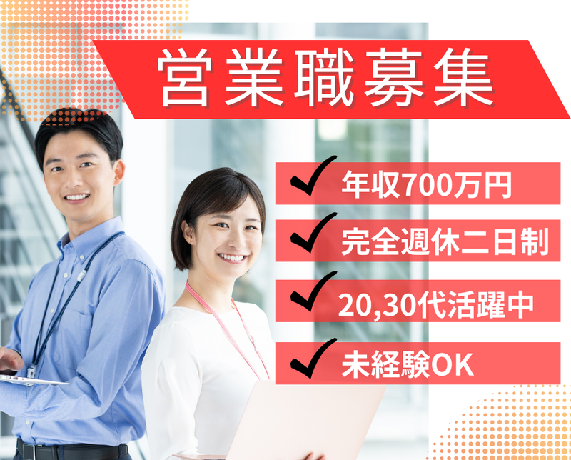株式会社エイムワンの求人・転職情報