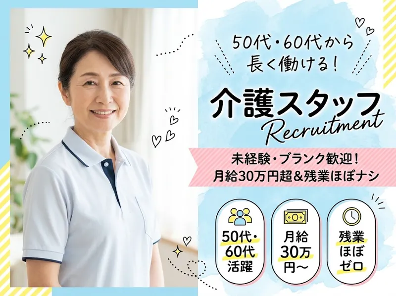 ラポール藤沢(善行)のアルバイト・バイト求人情報