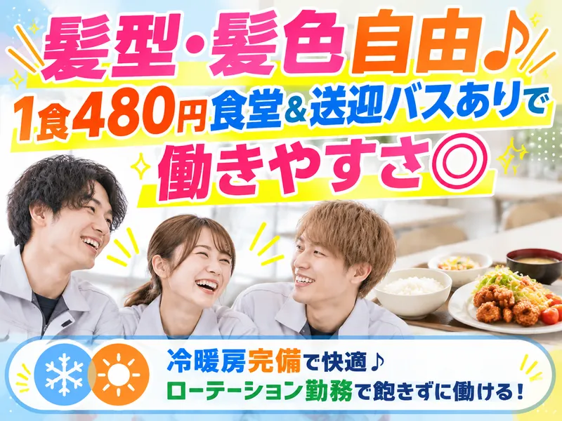 エヌズ・スタッフサービス株式会社のアルバイト・バイト求人情報