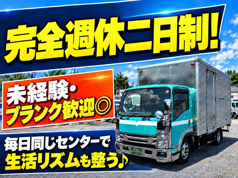 中央竹村物流株式会社の求人・転職情報
