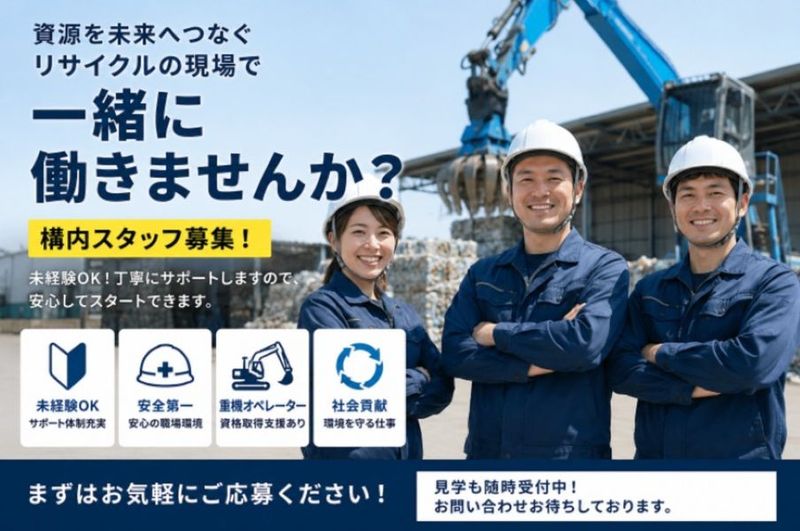 アールタチバナ株式会社の求人・転職情報