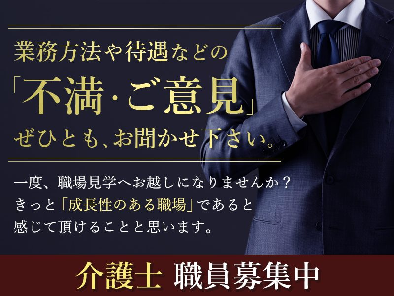 医療法人瑞穂会の求人・転職情報