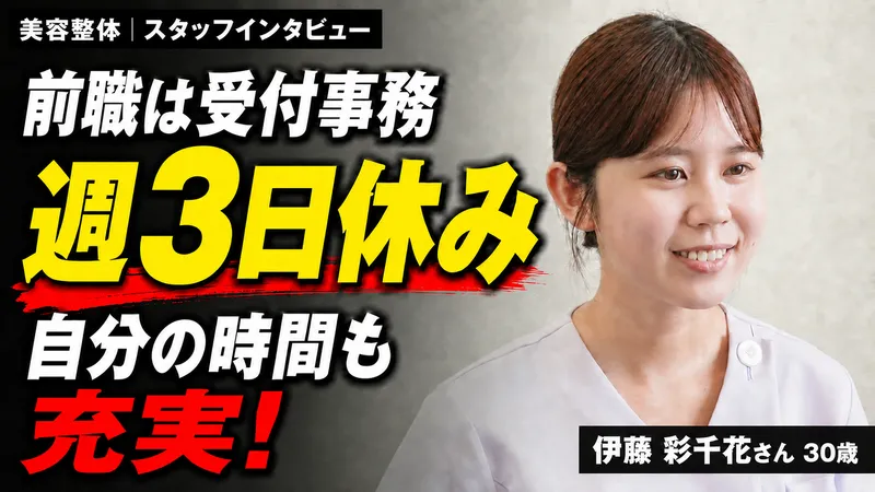 株式会社美永遠の求人・転職情報