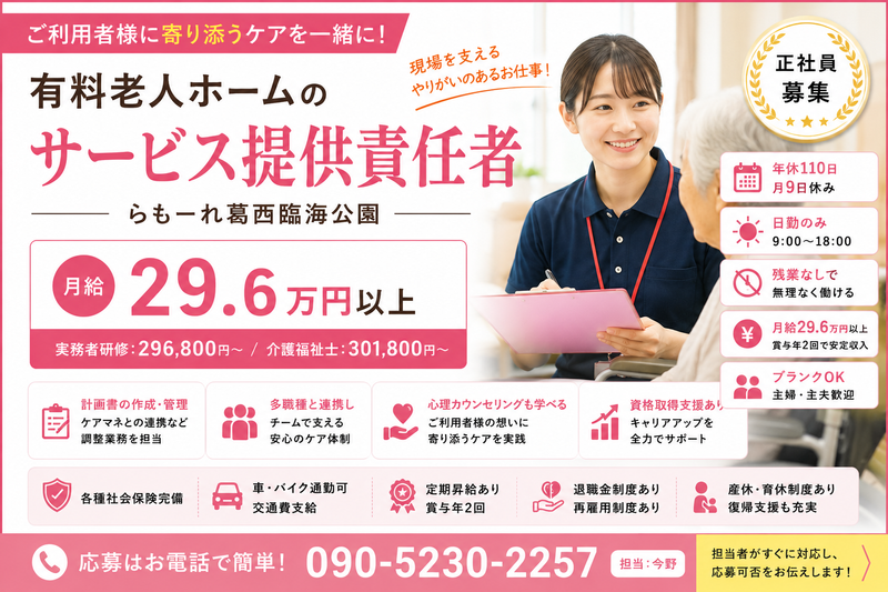 株式会社キートの求人・転職情報
