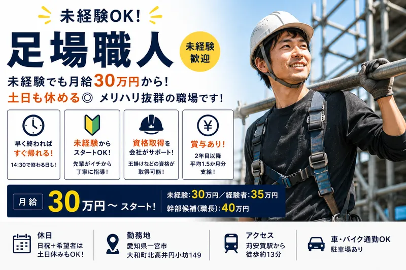株式会社恵慎の求人・転職情報