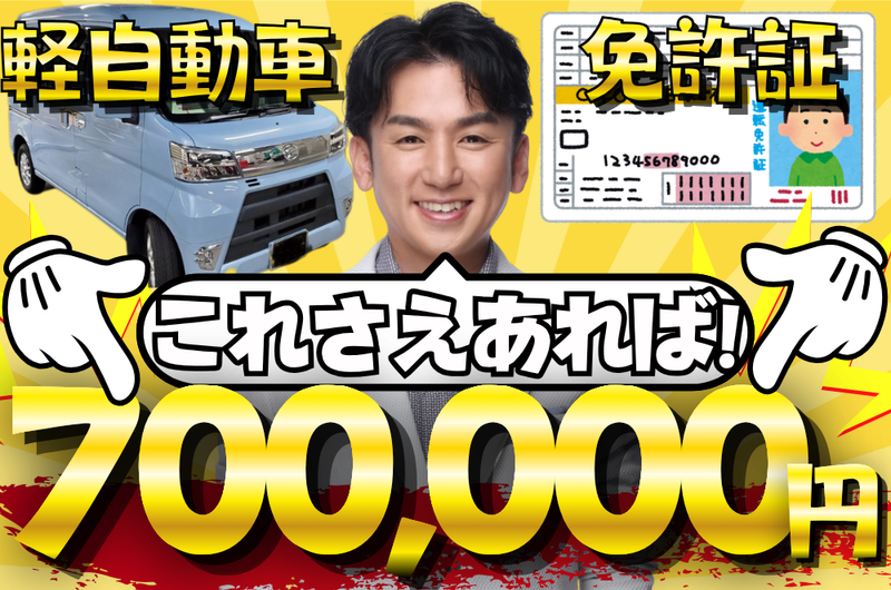 株式会社パワー・カーゴの求人・転職情報