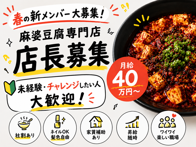 株式会社ワールドインフィニティの求人・転職情報