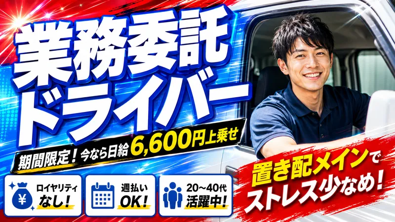 ネクスリンク株式会社の求人・転職情報