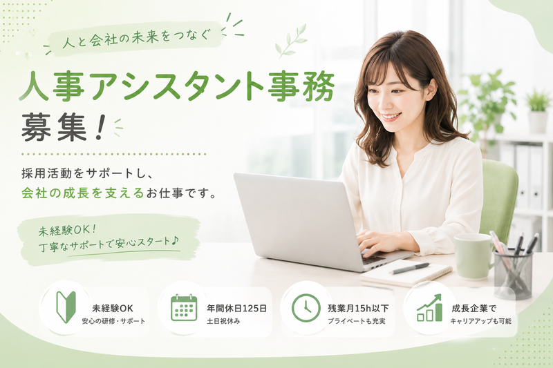 株式会社ヒトイキの求人・転職情報