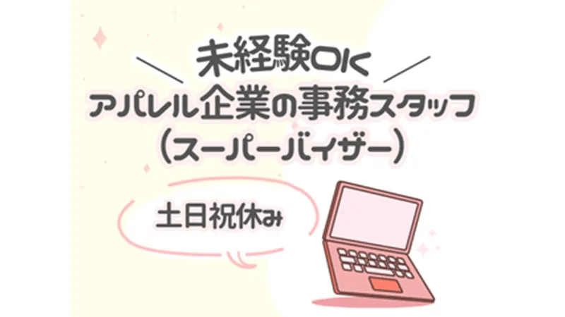 ビーウィズ株式会社の求人・転職情報