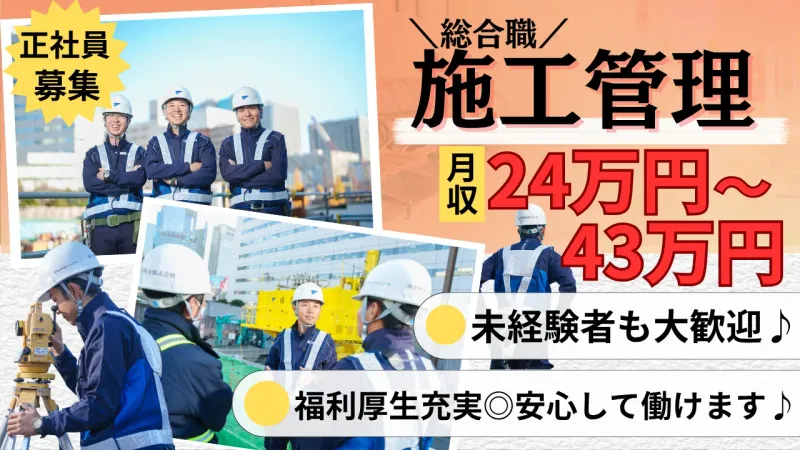 成幸利根株式会社の求人・転職情報
