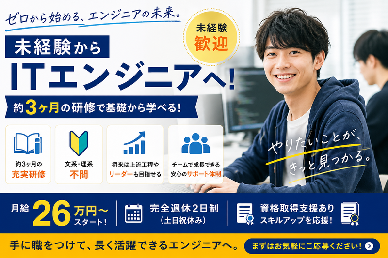 株式会社エクシードテックの求人・転職情報