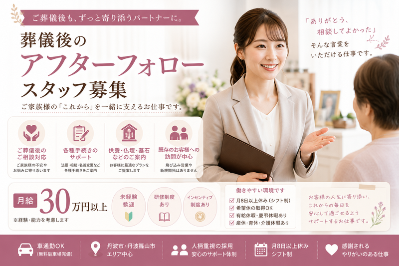 株式会社ルミーナの求人・転職情報