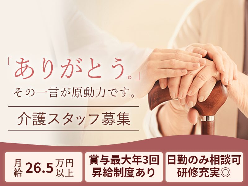 シマダリビングパートナーズ株式会社の求人・転職情報