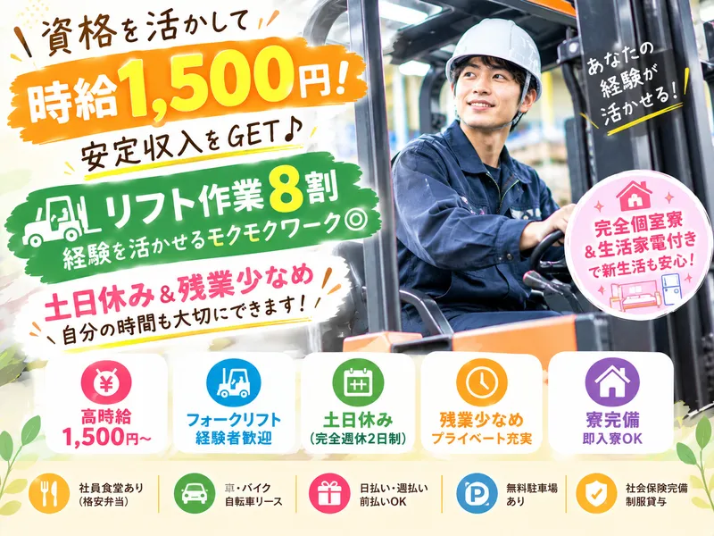 株式会社アスタリスク