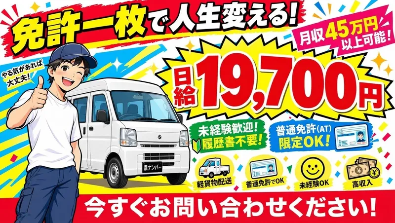 株式会社Ｅ‐ｆａｌｃｏｎ　ｅｘｐｒｅｓｓの求人・転職情報