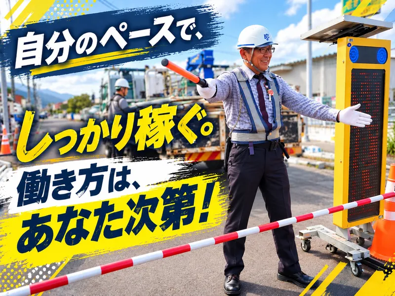 株式会社エル・エス・ピーのアルバイト・バイト求人情報