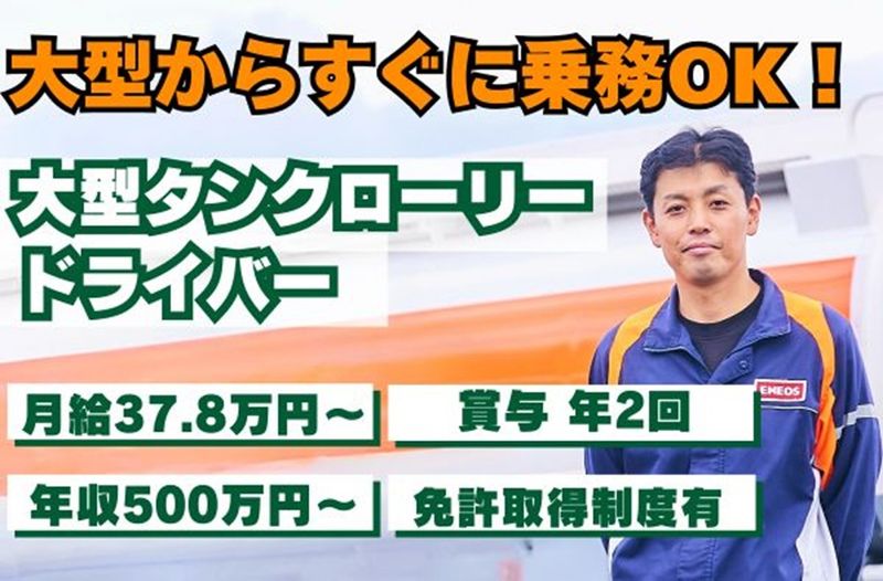 株式会社丸運の求人・転職情報