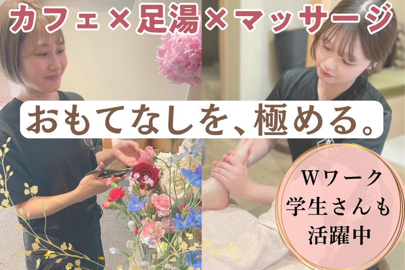株式会社嵐湯のアルバイト・バイト求人情報-02