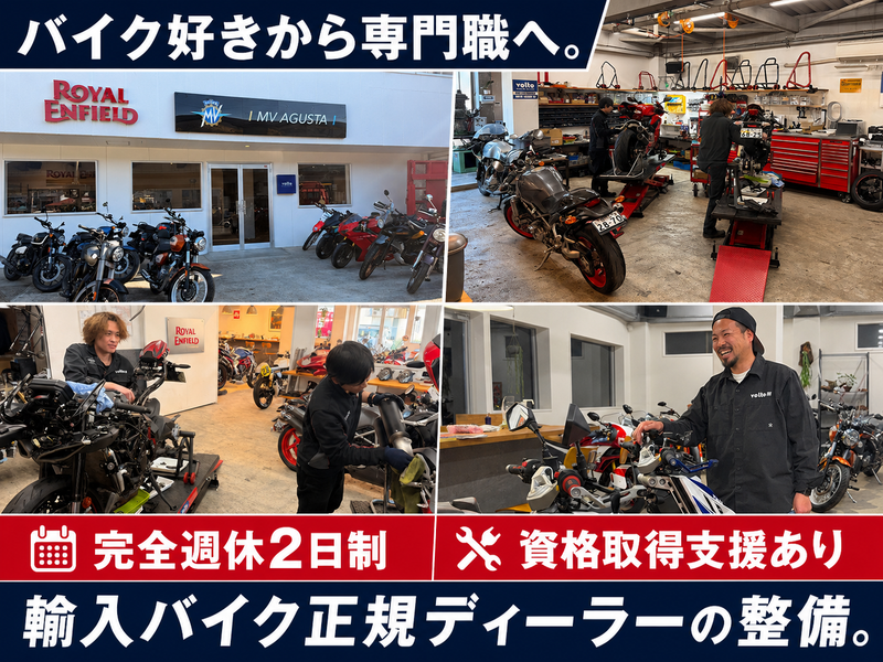 ヴォルト株式会社の求人・転職情報