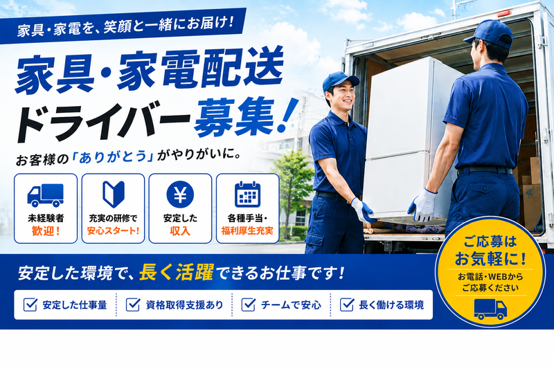 中部ユーティリティ株式会社の求人・転職情報