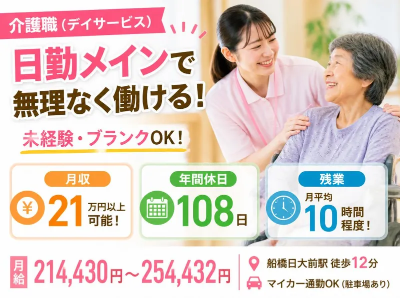社会福祉法人秀心会の求人・転職情報
