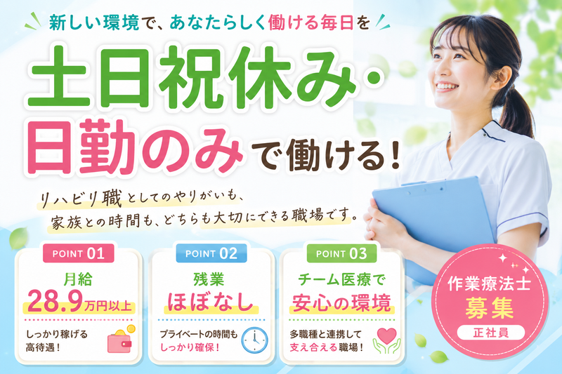 株式会社AT 通所機能訓練アットプレイス橘の求人・転職情報