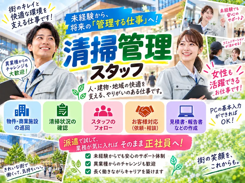 株式会社アレス(熊本/人材サービス)のアルバイト・バイト求人情報