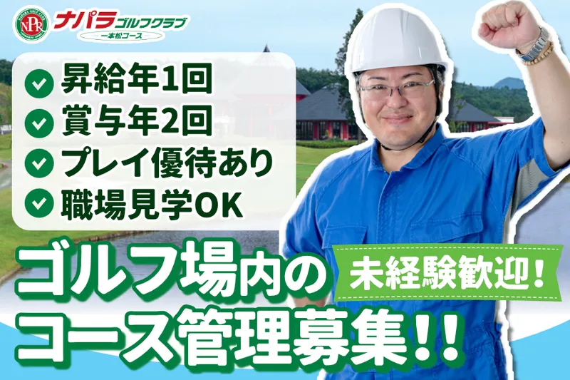 大東興産株式会社の求人・転職情報