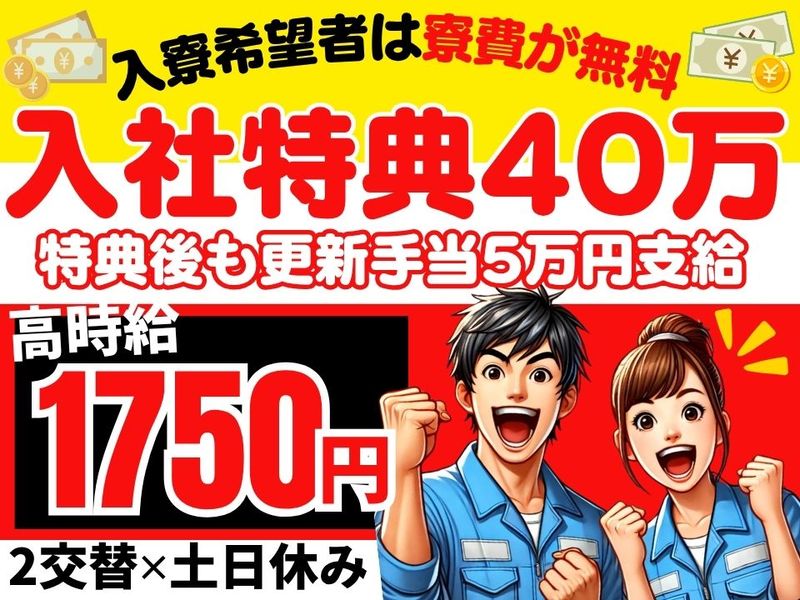 Man to Man株式会社/三河オフィスのアルバイト・バイト求人情報-05