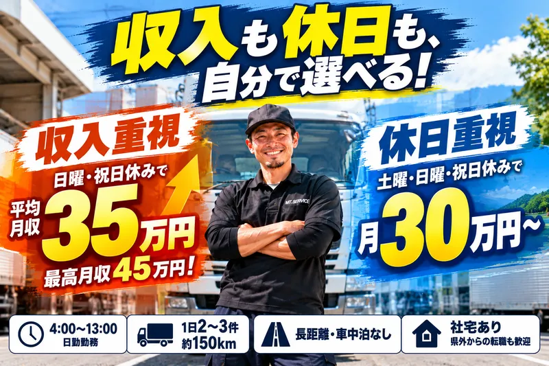 株式会社エムティーサービスのアルバイト・バイト求人情報