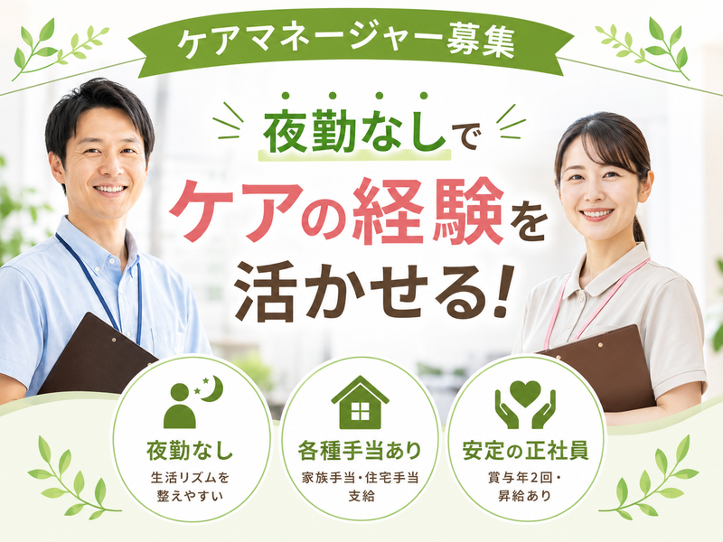 株式会社川島コーポーレーション サニーライフ平塚御殿の求人・転職情報